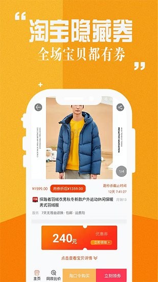 赏乐帮助手 赏乐帮助手下载