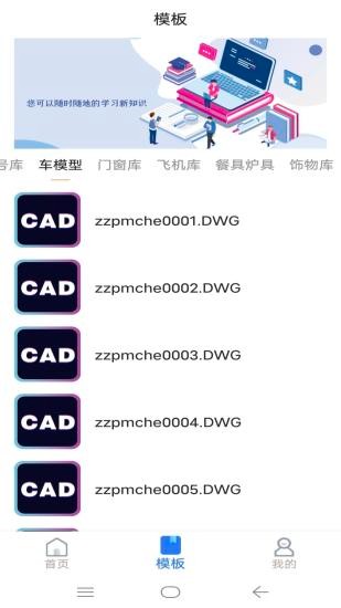 cad手机快速看图王官方下载