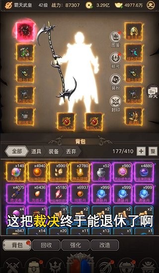 文字传奇龙脉下载