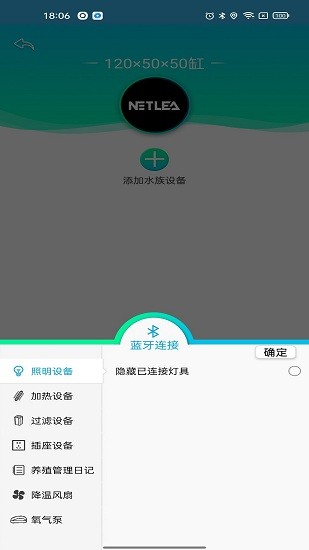 尼特利水族管理系统下载