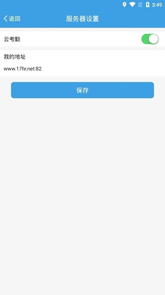 e7考勤app下载 e7考勤手机版下载