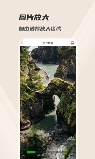 火眼放大镜软件 火眼放大镜最新版本