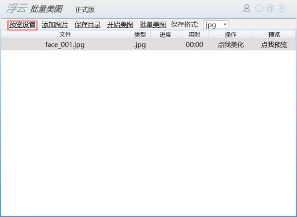 浮云批量美图下载