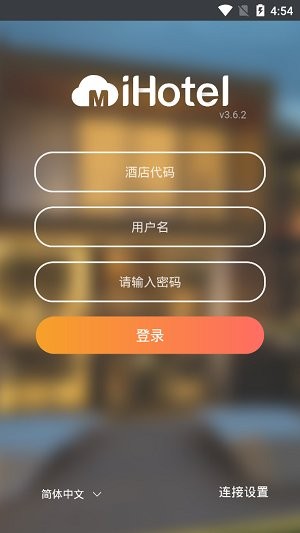 绿云MiHotel酒店管理系统 绿云MiHotel官方下载