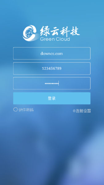 绿云餐饮系统app