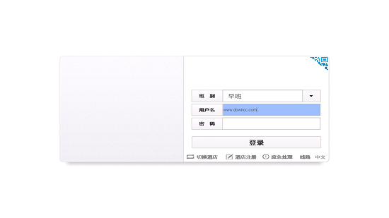 ihotel商务版手机版