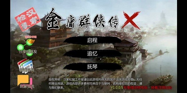 金庸群侠传xb版