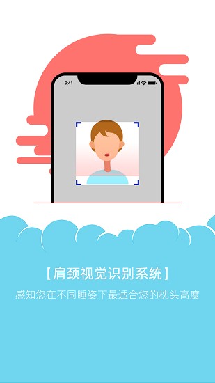 睡眠机器人软件