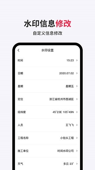 经纬相机水印下载