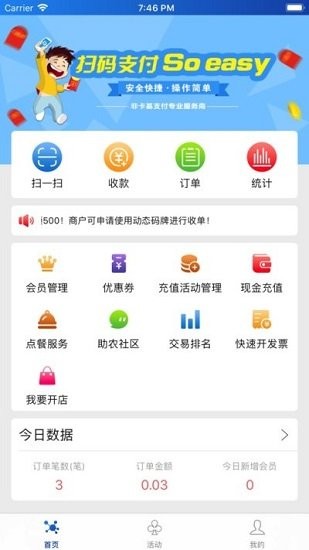 内蒙古金牛易付 金牛易付app下载