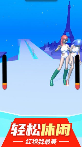 红毯我最美游戏