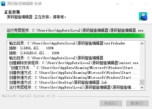 源码智造编辑器