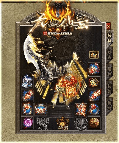 九幽仙罡传奇手游 九幽仙罡游戏