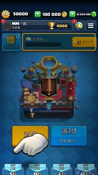 皇室战争糯米汁魔改版 皇室战争糯米汁