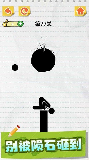 画线火柴人ios下载