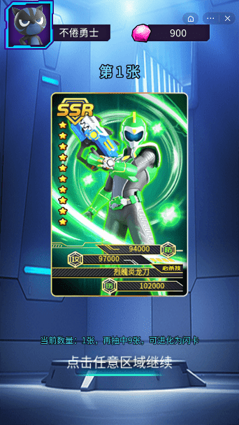 迷你特工队抽卡对战