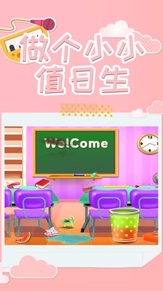 小公主魔法学院手游