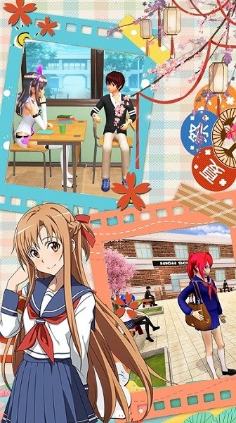樱花校园见习爱神手游下载