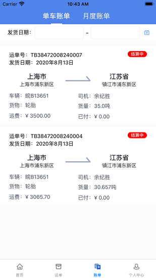 卡满行车队端app下载
