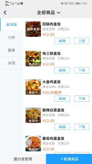 开饭吗商家版 开饭吗商家版app下载