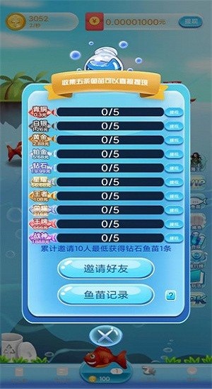 一起当海王游戏