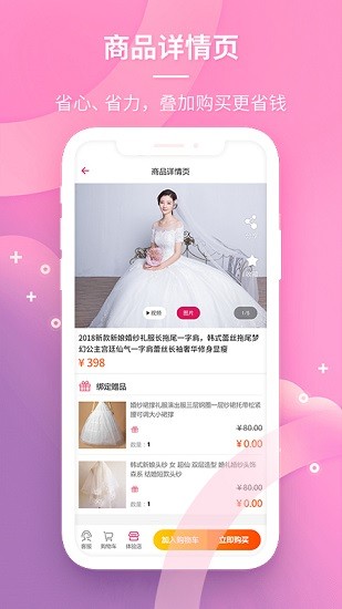 美纱汇 美纱汇软件