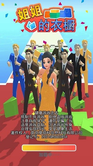 姐姐的衣橱下载