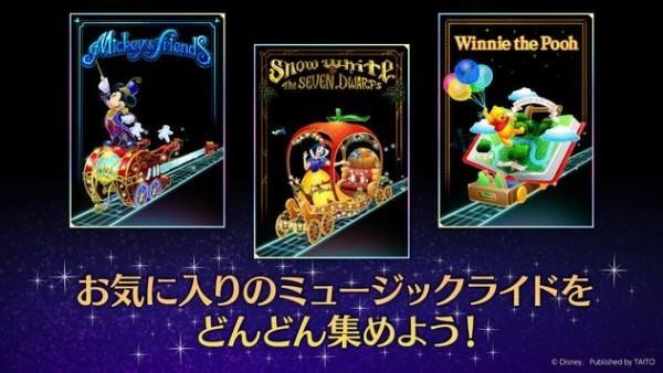 迪士尼音乐游行