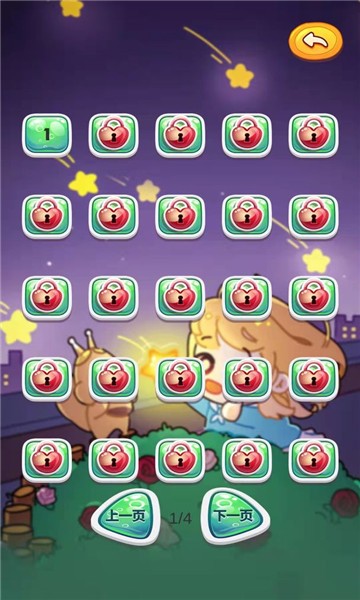 星星找不同游戏下载