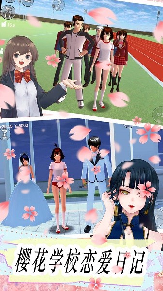 樱花校园补习社游戏下载 樱花校园补习社手游下载