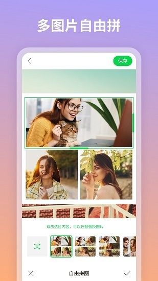 图咔图片编辑app