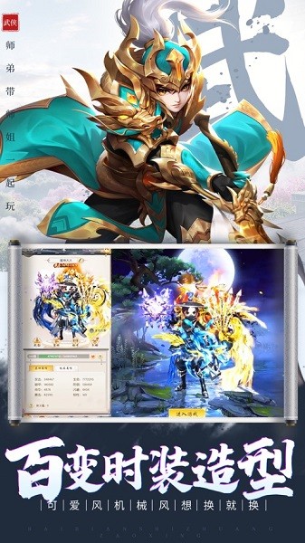 冒险江湖ios下载