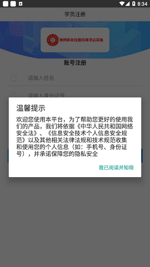 荆州网校云学堂下载