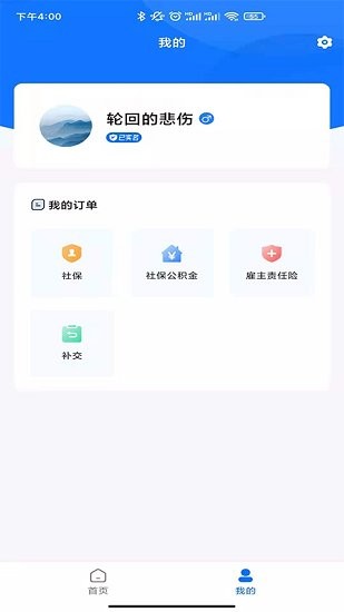 中国职场app 中国职场软件
