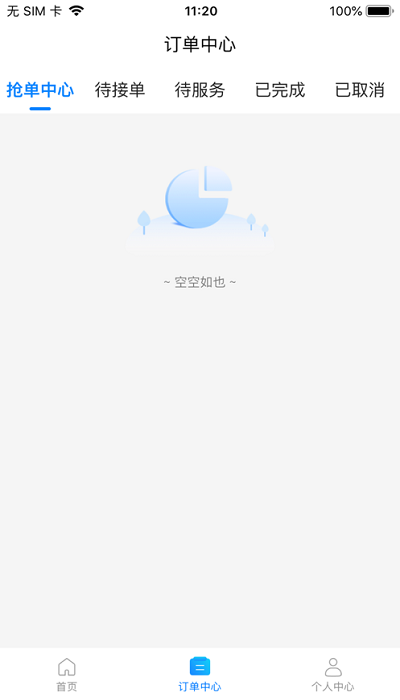 老马爱家app