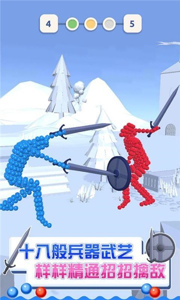 速来与我击剑安卓版