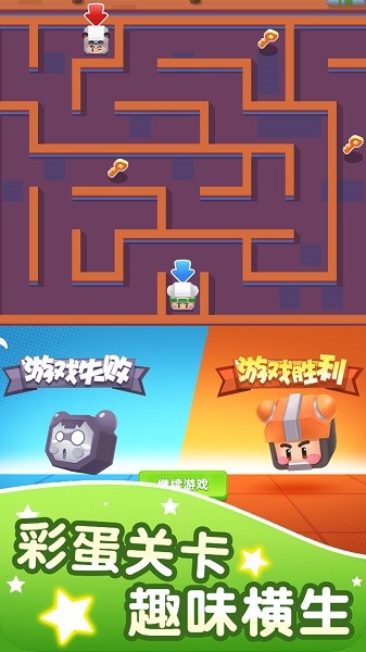 双人像素迷宫手游下载