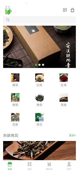 茶一茶app