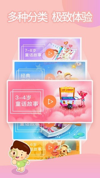 格林童话苹果版