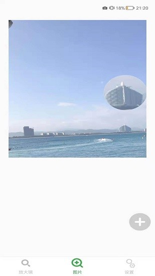 萌眼放大镜软件