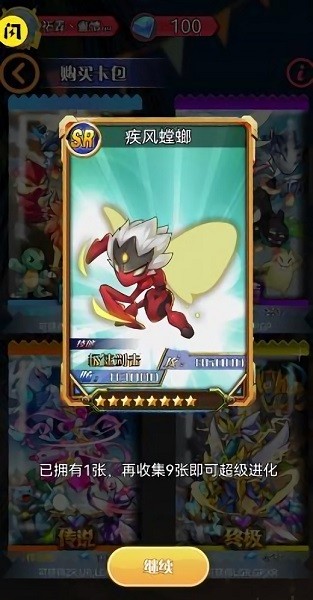 卡片小精灵手游下载