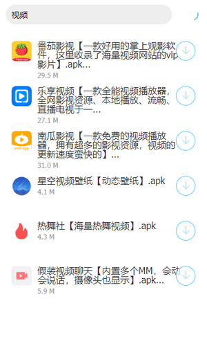 顾轩软件库app
