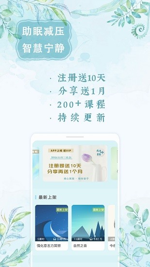 境心冥想app下载