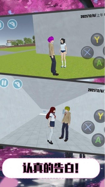 樱花校园爱恋物语手游下载