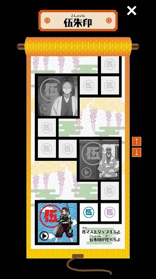 队士手帖游戏下载