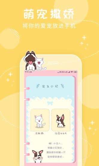 我的萌宠手游下载 我的萌宠游戏下载