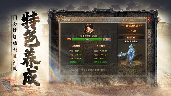 决胜苍穹传奇ios客户端