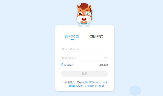 高途编程电脑官方