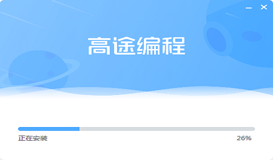 高途编程电脑版下载