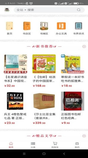 小博士图书城 小博士图书城下载